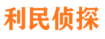 伊川侦探公司